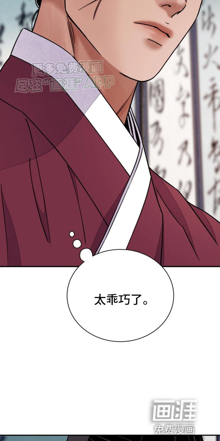 第84章：【第二季】驯服