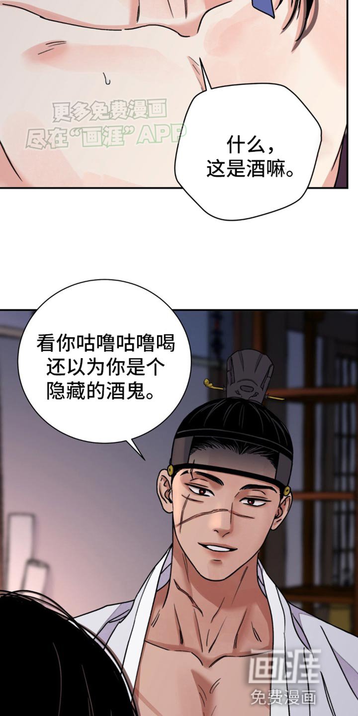 第85章：【第二季】伤口裂开