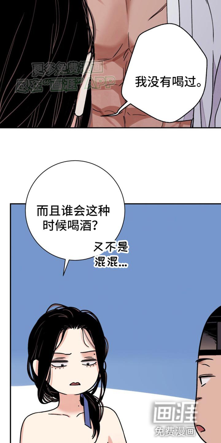 第85章：【第二季】伤口裂开
