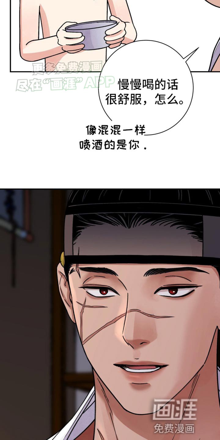 第85章：【第二季】伤口裂开