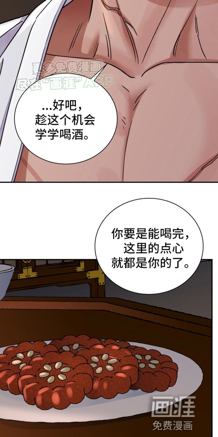 第85章：【第二季】伤口裂开