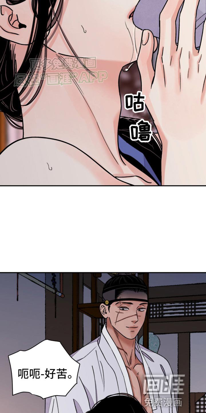 第85章：【第二季】伤口裂开