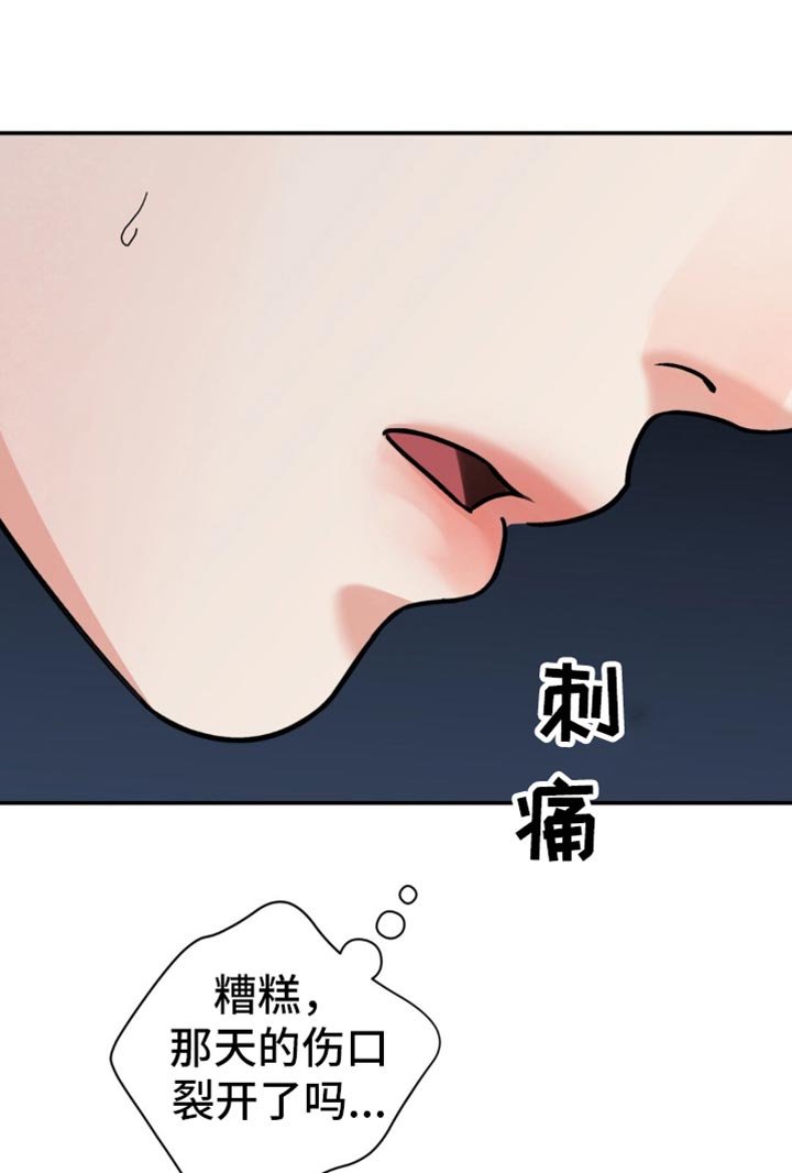 第85章：【第二季】伤口裂开