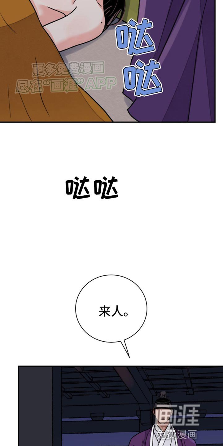 第86章：【第二季】给我说实话