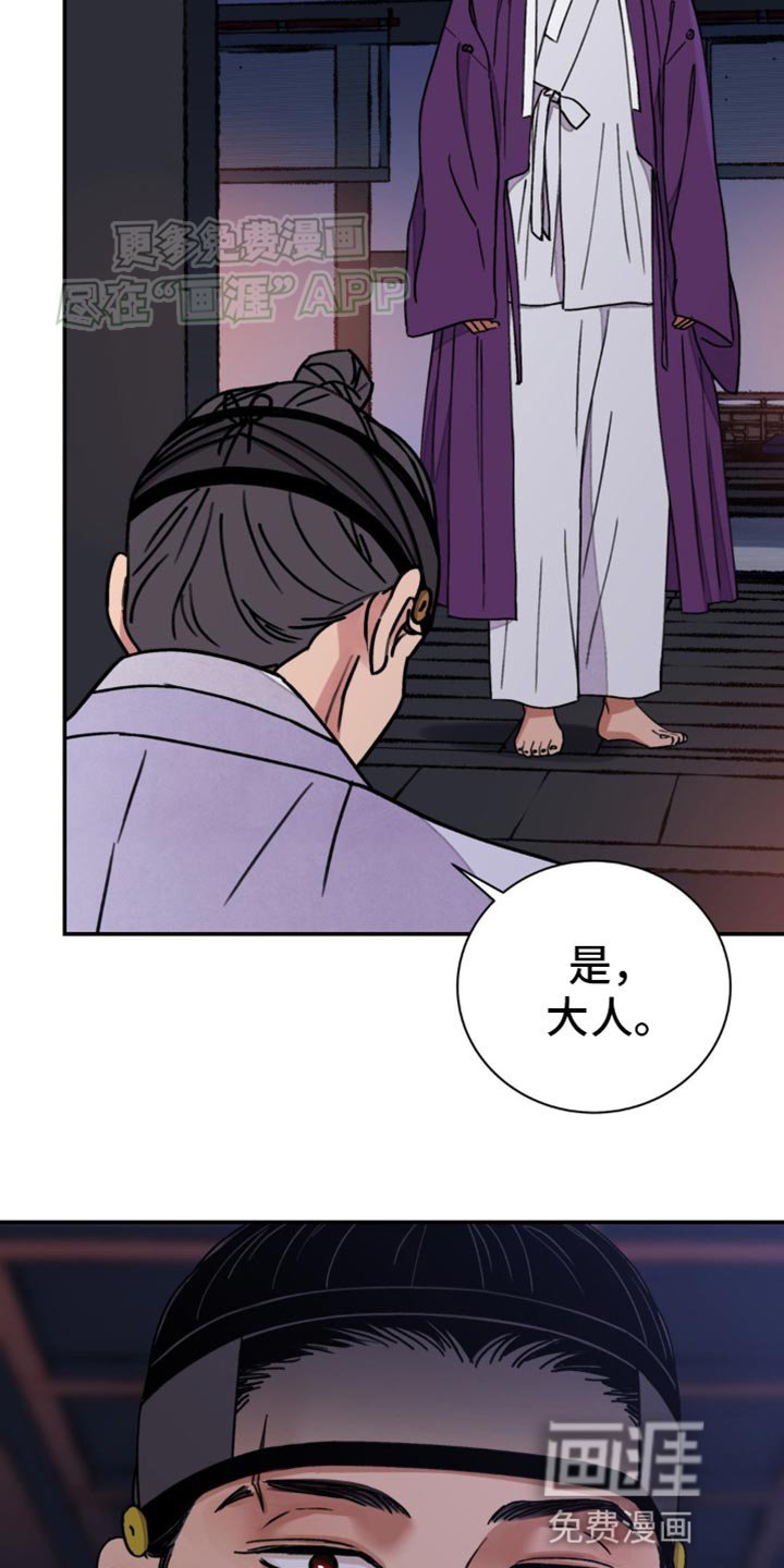 第86章：【第二季】给我说实话
