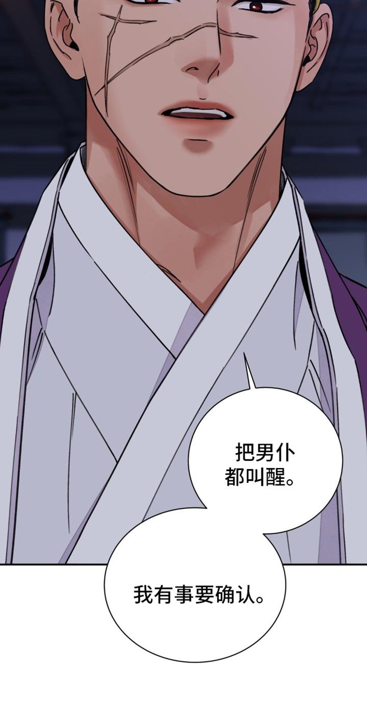 第86章：【第二季】给我说实话