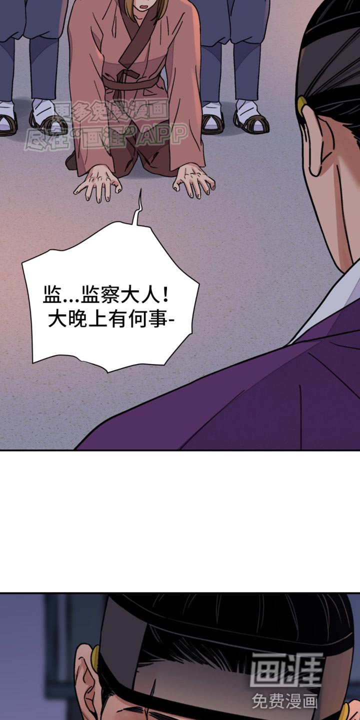 第86章：【第二季】给我说实话