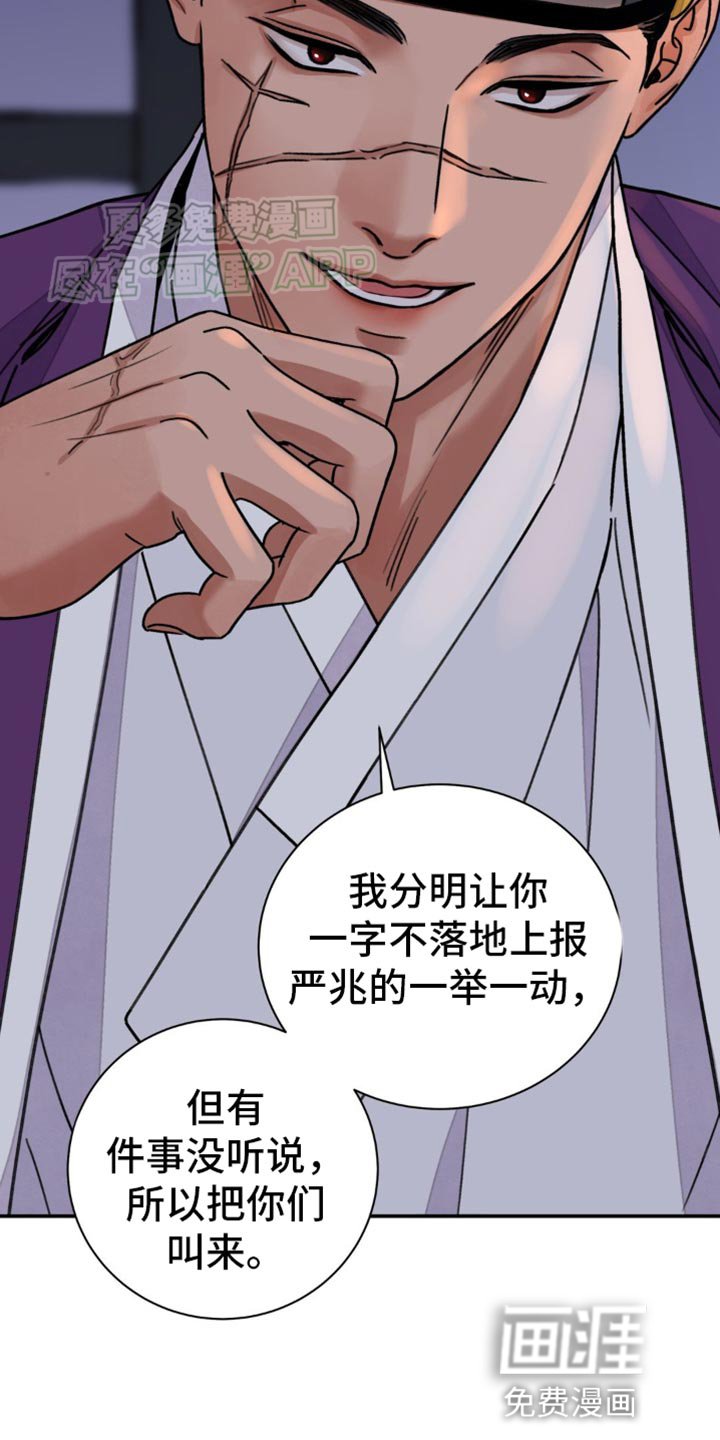 第86章：【第二季】给我说实话