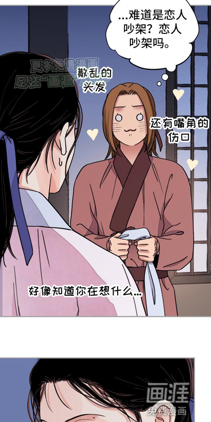 第86章：【第二季】给我说实话
