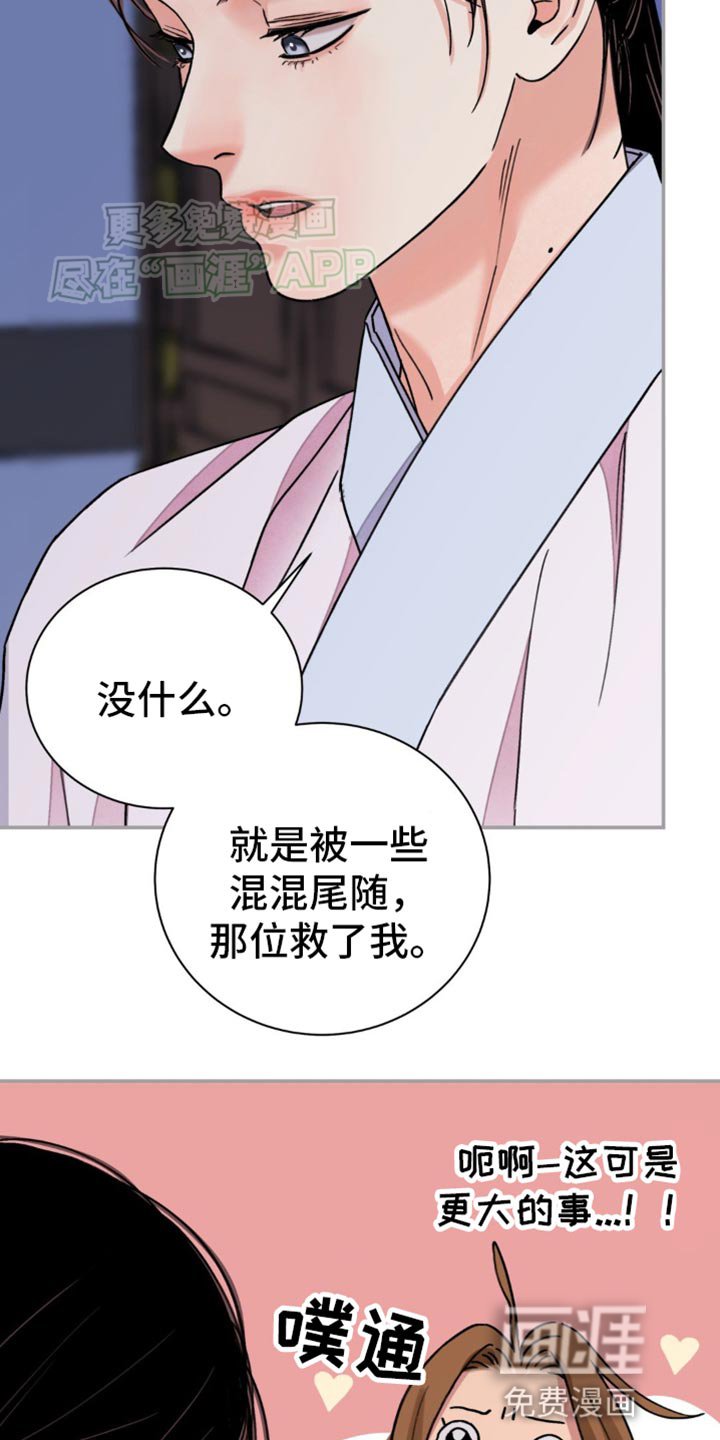 第86章：【第二季】给我说实话