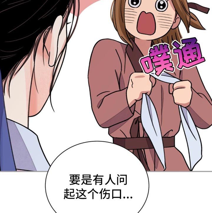 第86章：【第二季】给我说实话