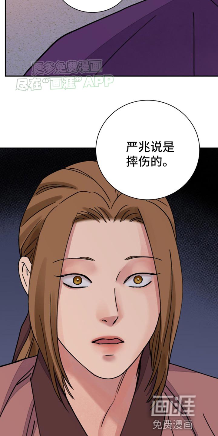 第86章：【第二季】给我说实话