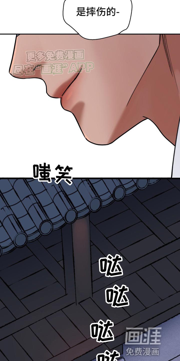 第86章：【第二季】给我说实话