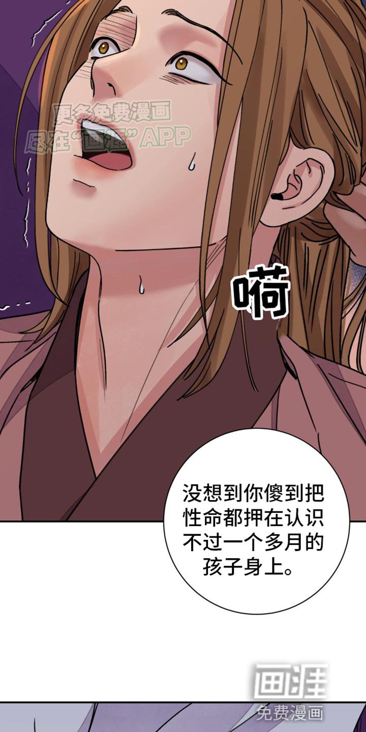 第86章：【第二季】给我说实话