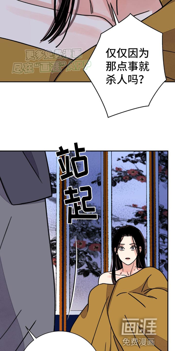 第87章：【第二季】说服