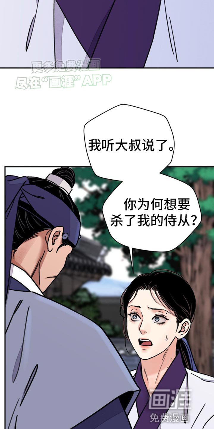 第88章：【第二季】亲自铭记