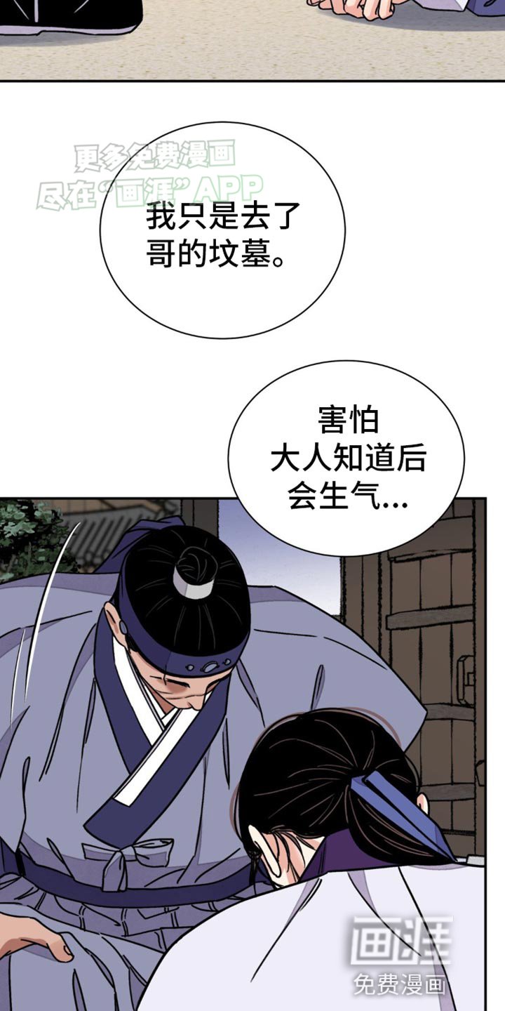 第88章：【第二季】亲自铭记