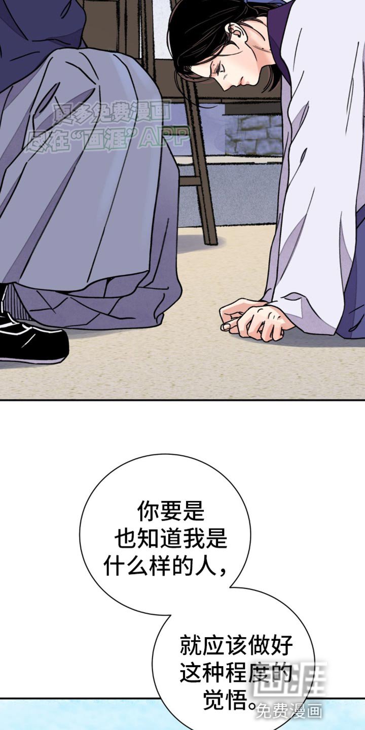 第88章：【第二季】亲自铭记