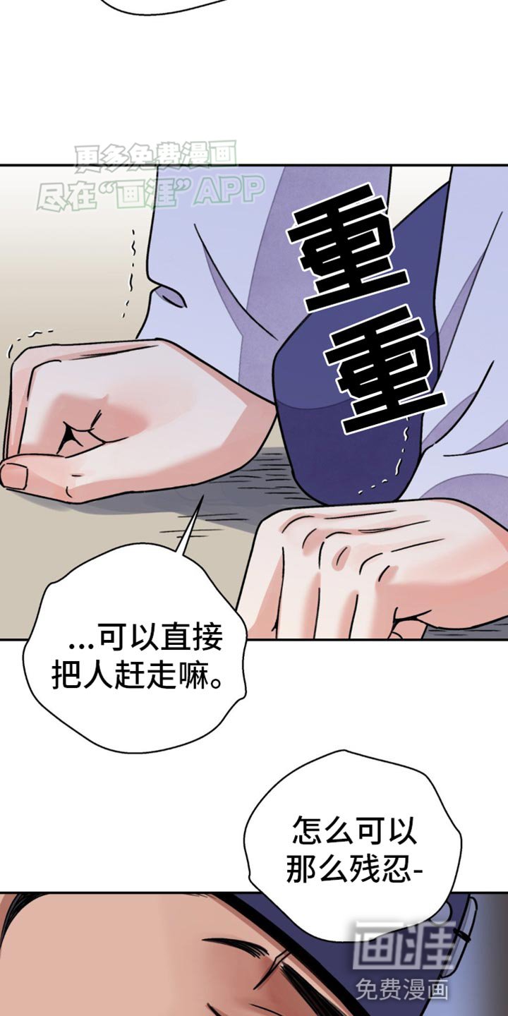 第88章：【第二季】亲自铭记