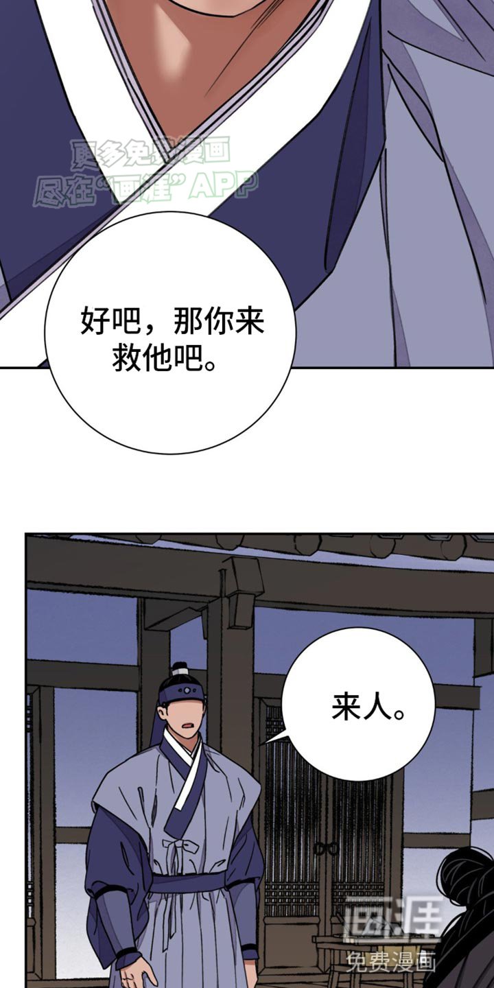 第88章：【第二季】亲自铭记