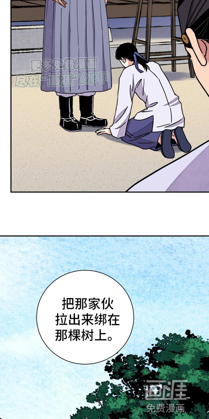 第88章：【第二季】亲自铭记