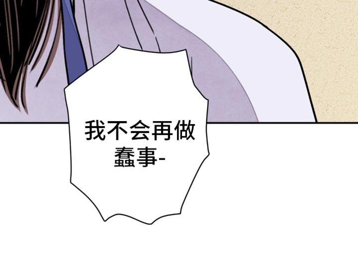 第88章：【第二季】亲自铭记