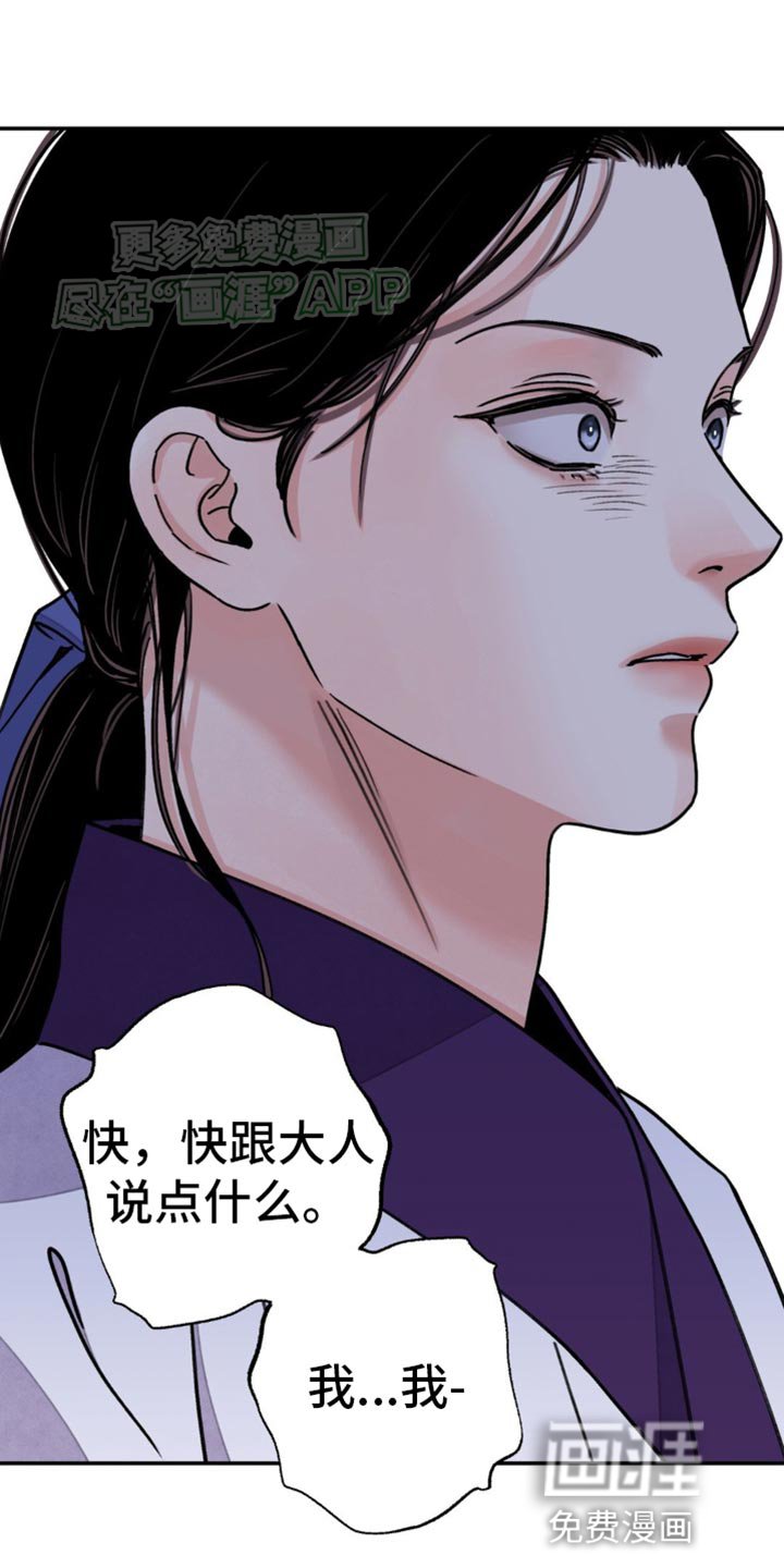 第88章：【第二季】亲自铭记