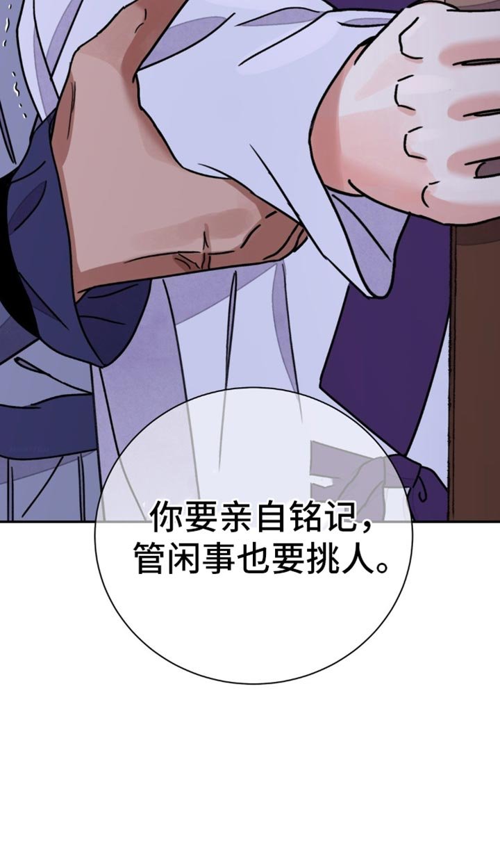 第88章：【第二季】亲自铭记
