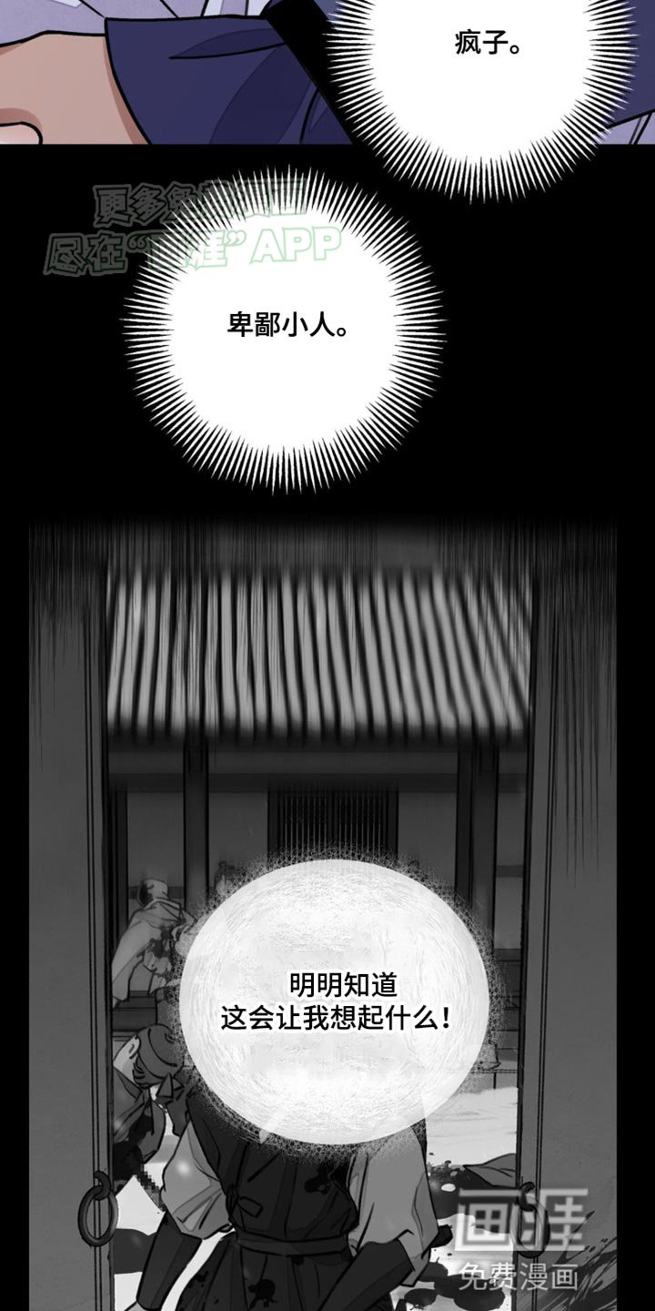 第89章：【第二季】伤害自己