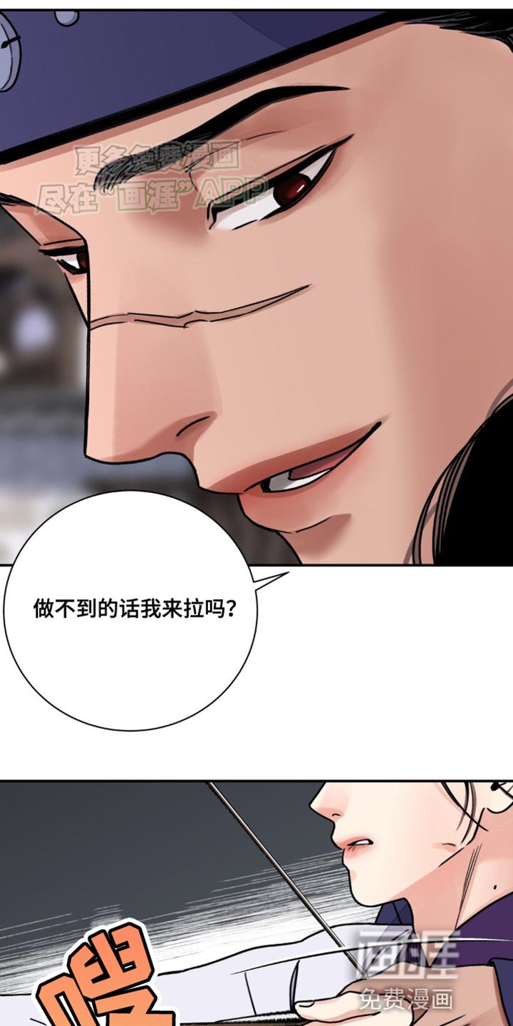 第89章：【第二季】伤害自己