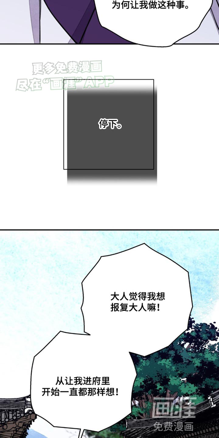 第89章：【第二季】伤害自己