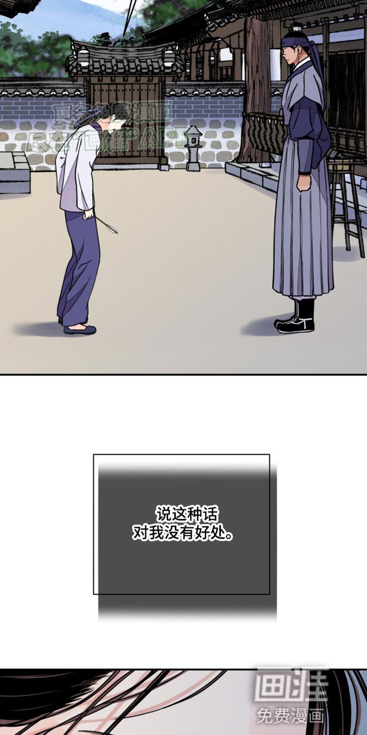 第89章：【第二季】伤害自己