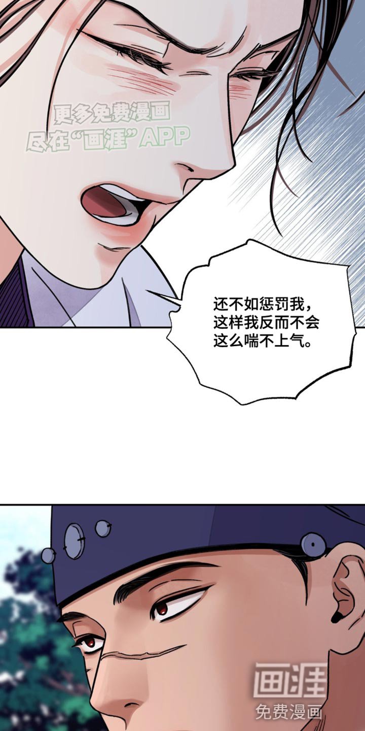 第89章：【第二季】伤害自己