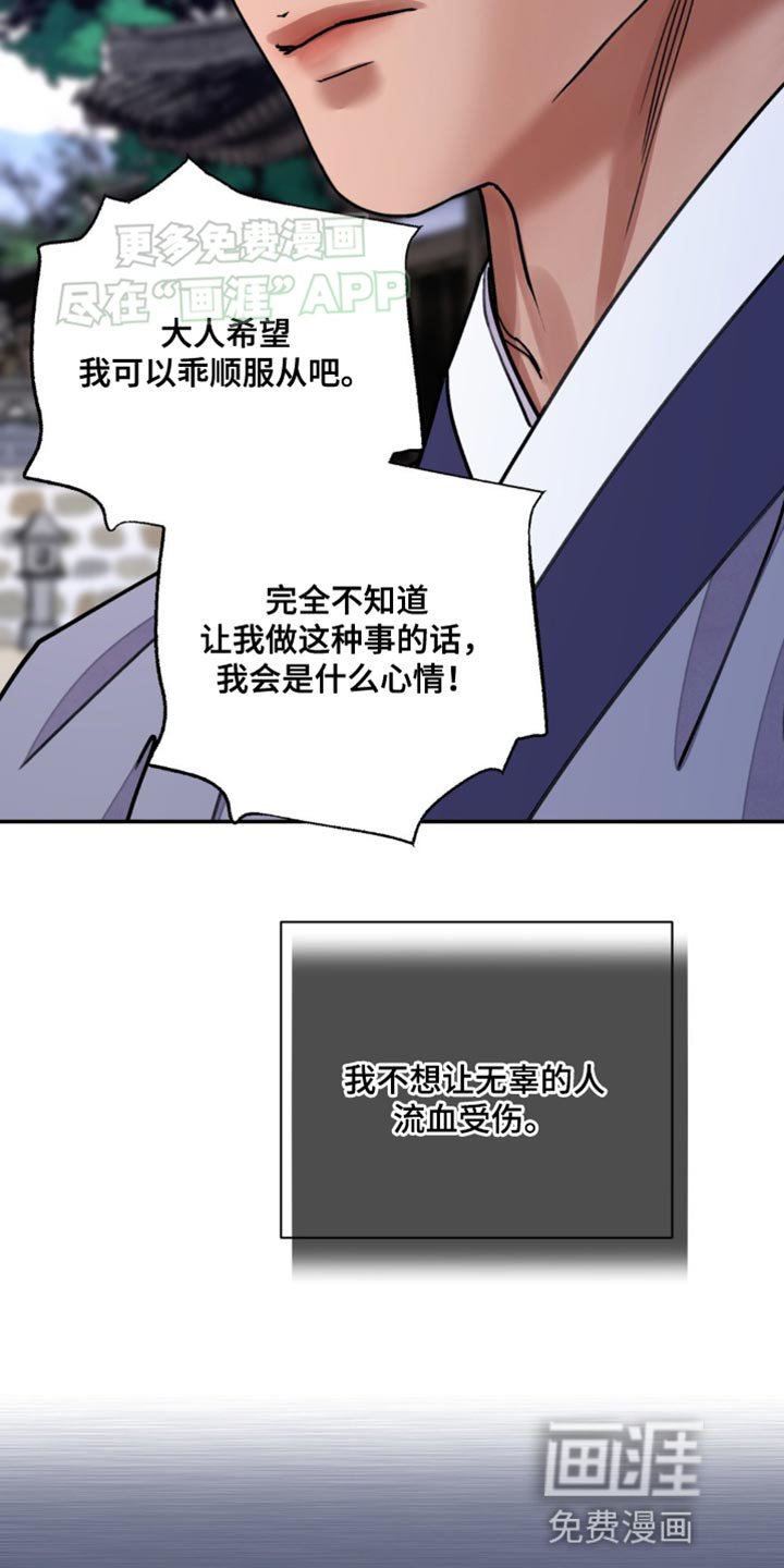第89章：【第二季】伤害自己