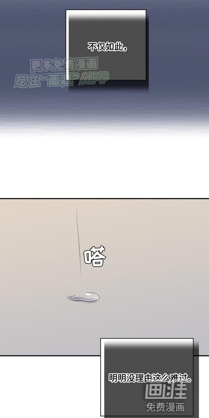 第89章：【第二季】伤害自己