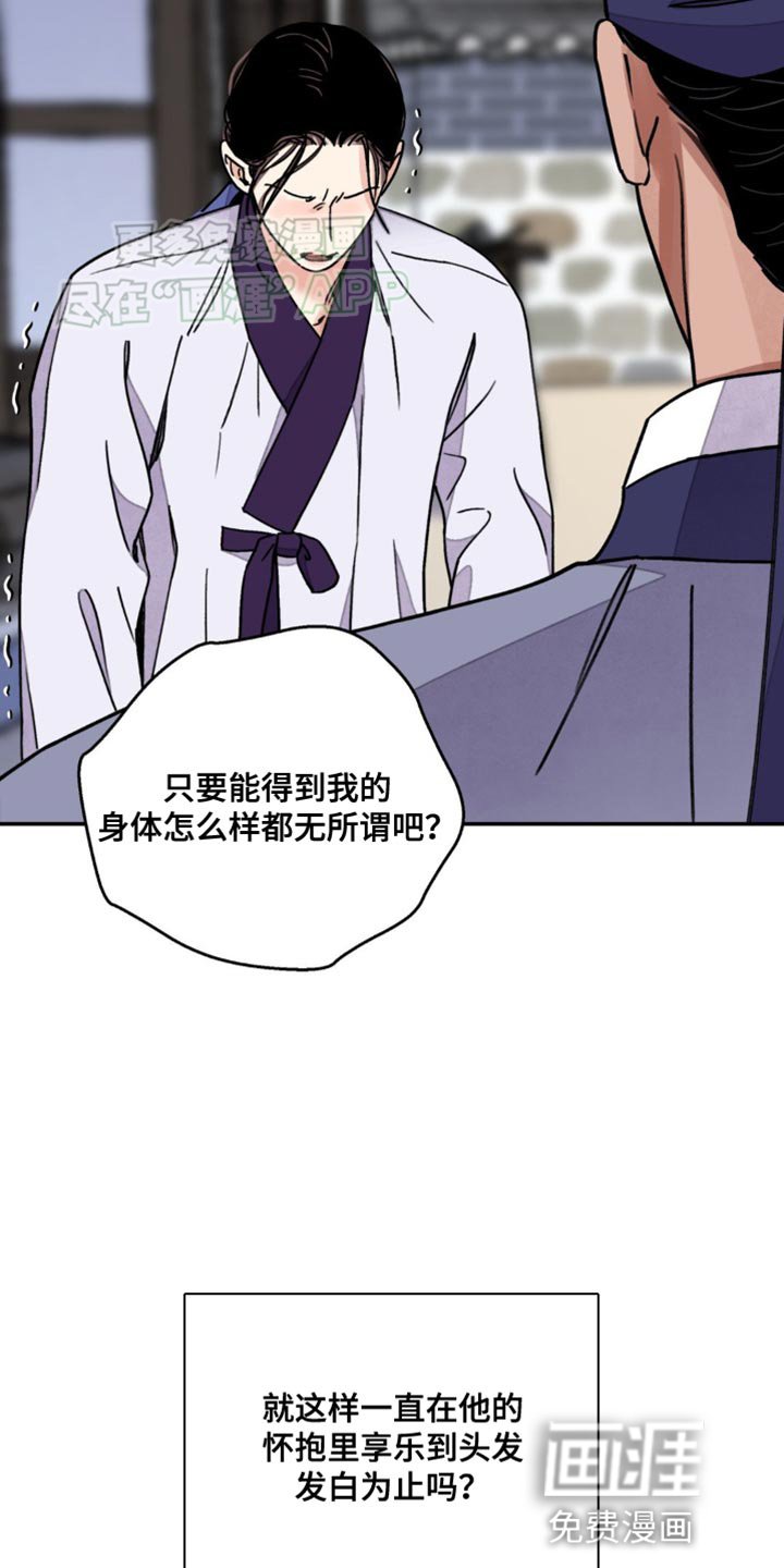 第89章：【第二季】伤害自己