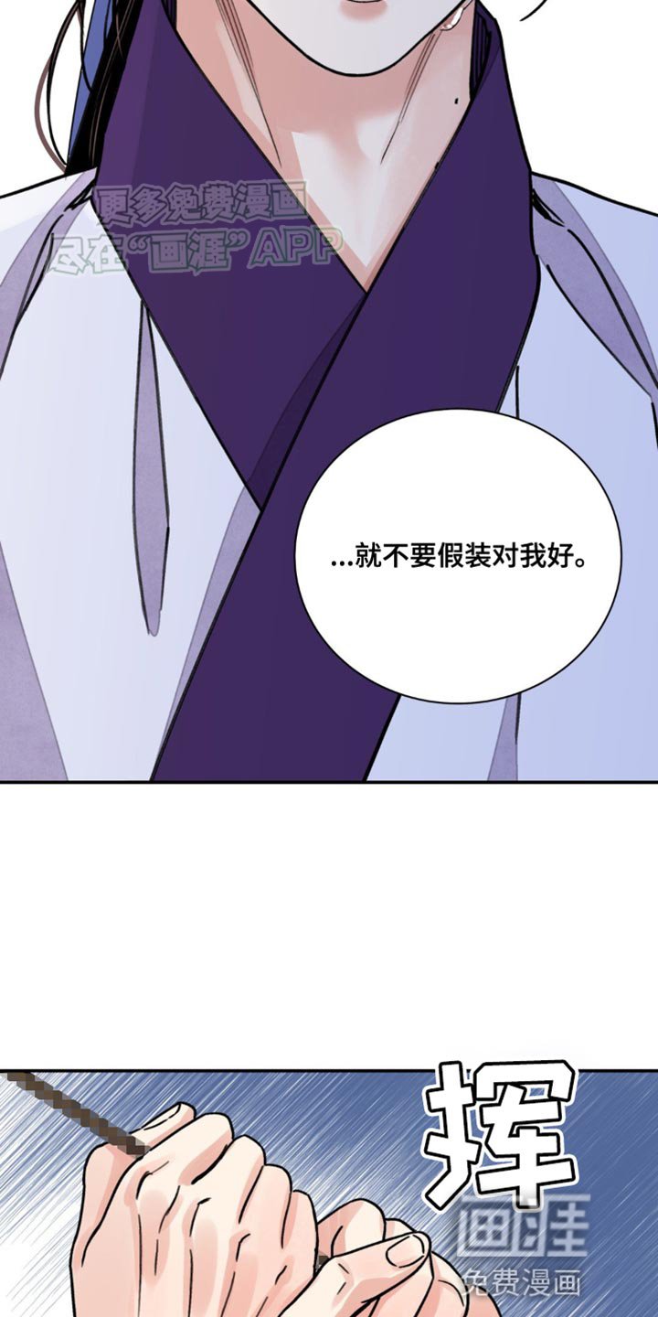 第89章：【第二季】伤害自己