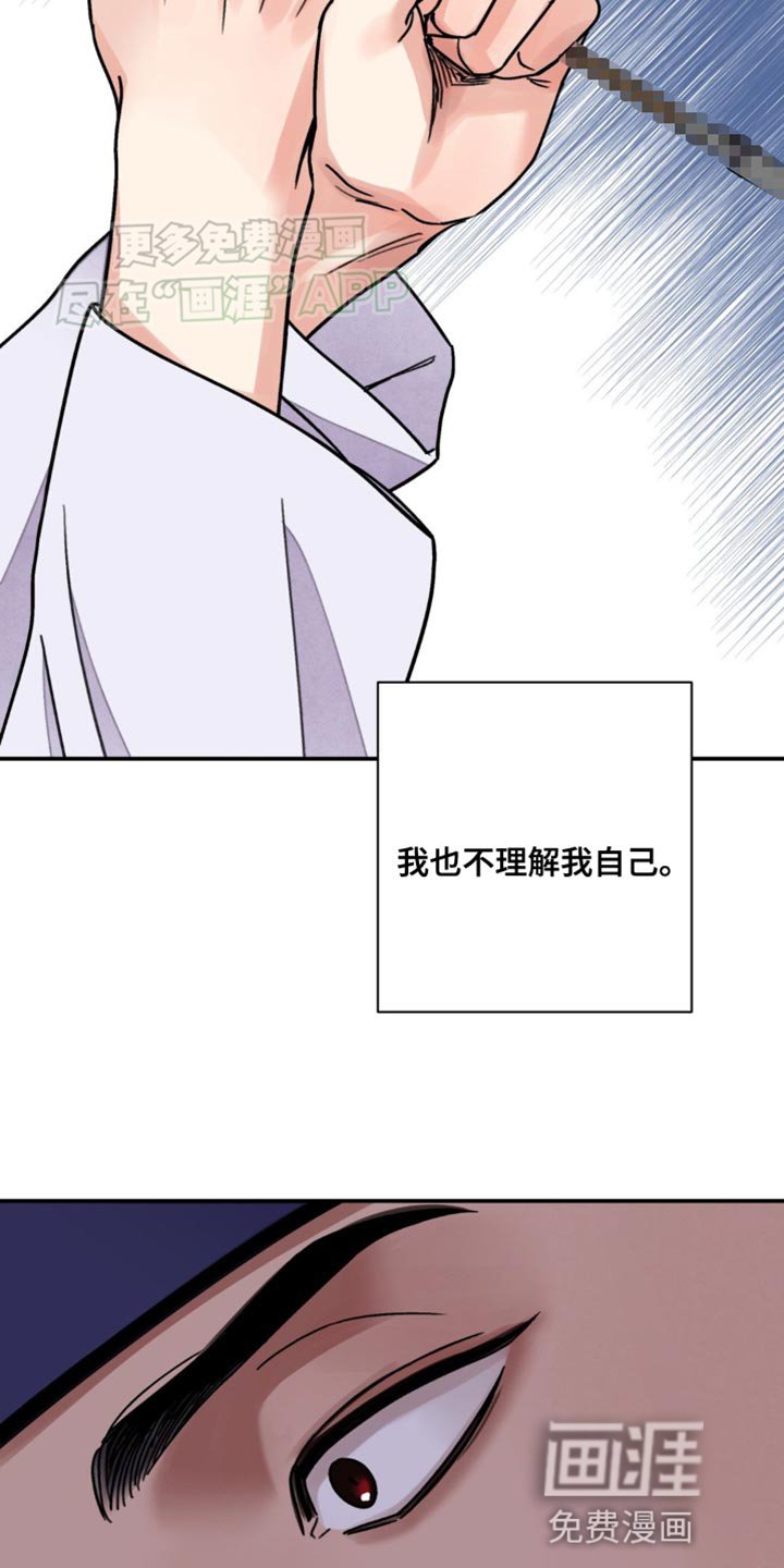 第89章：【第二季】伤害自己