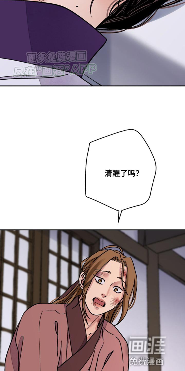 第89章：【第二季】伤害自己