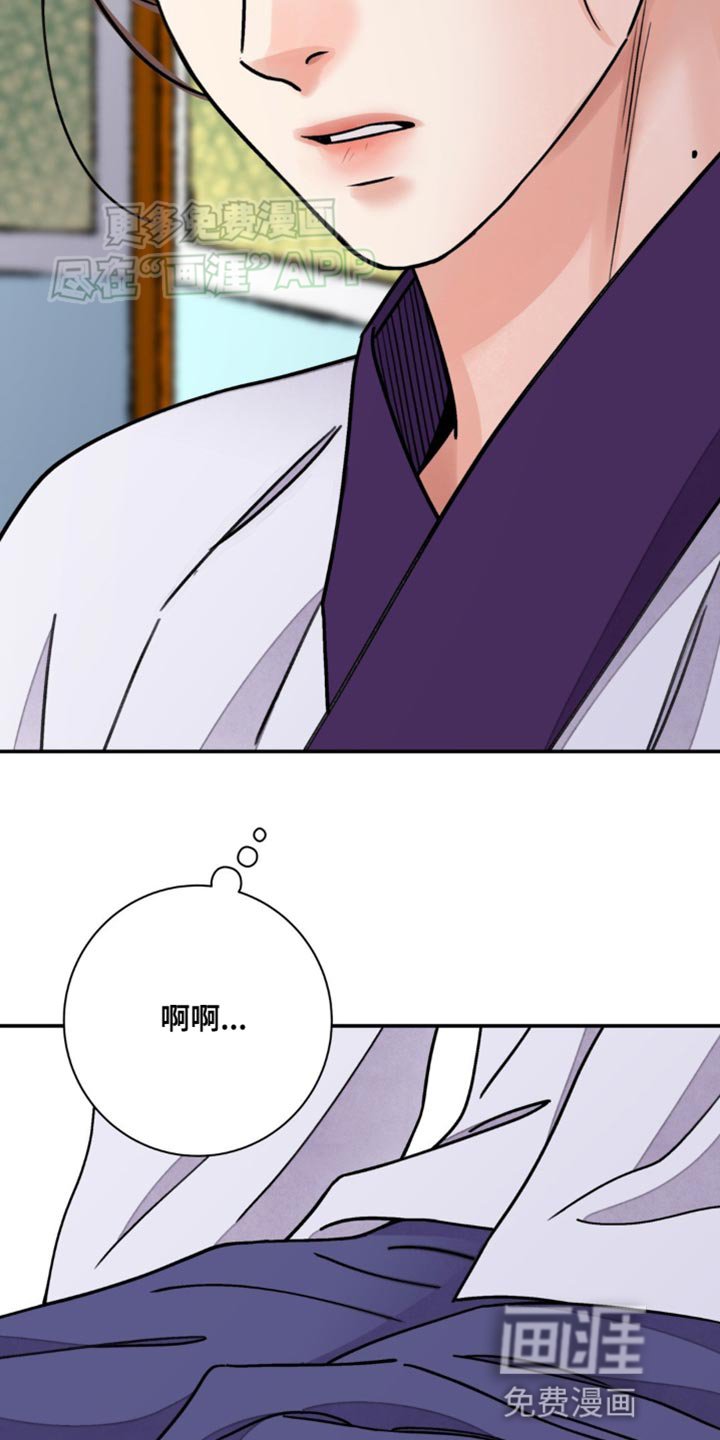 第89章：【第二季】伤害自己
