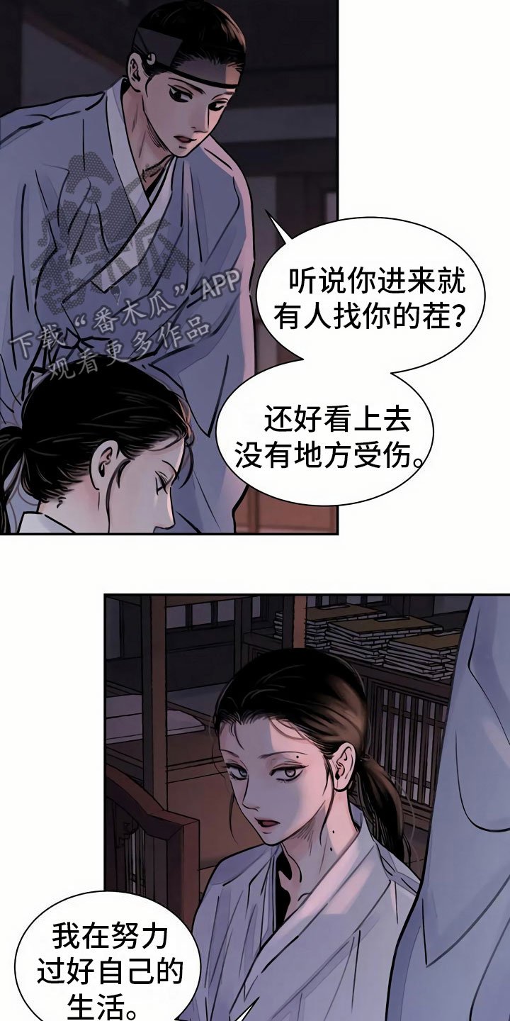 第9章：偷窥