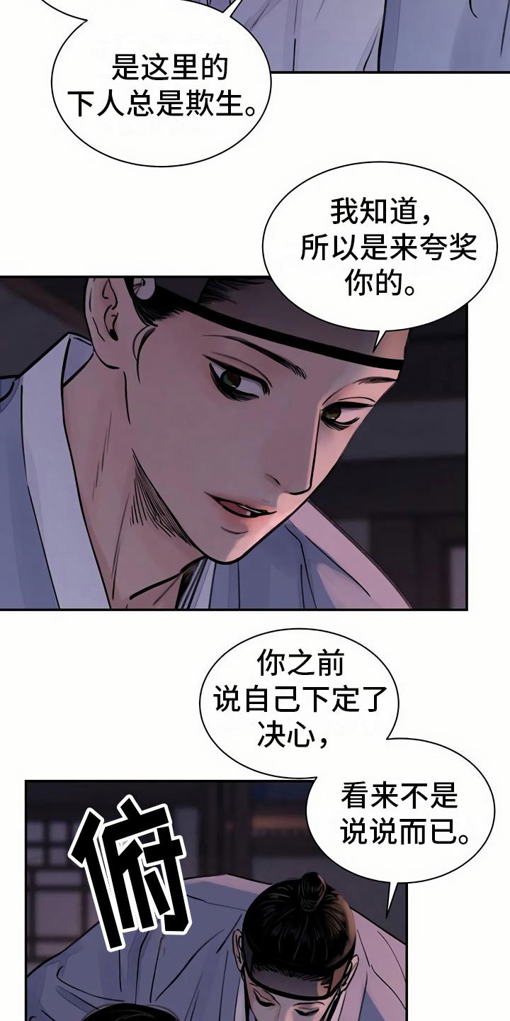 第9章：偷窥