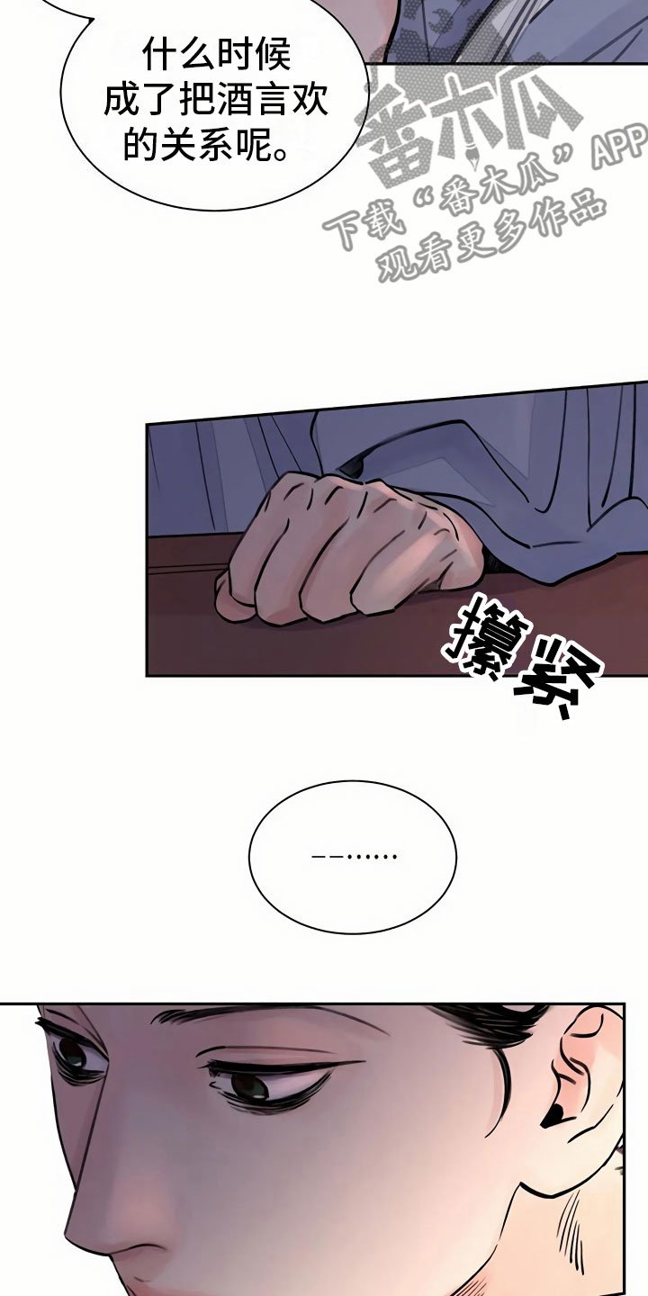 第9章：偷窥