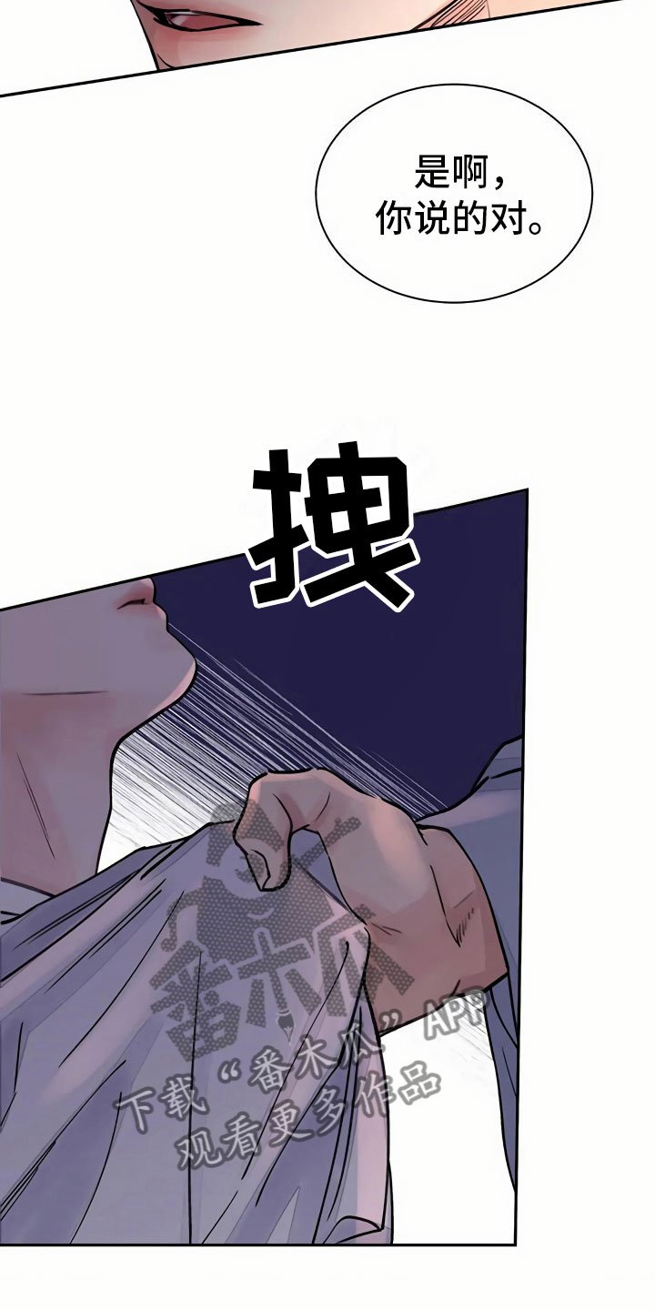 第9章：偷窥