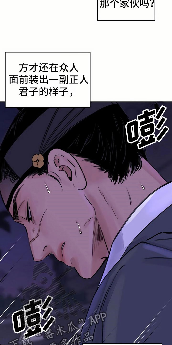 第9章：偷窥