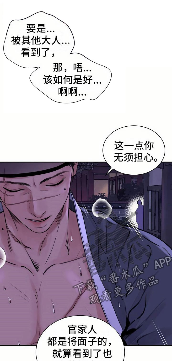 第9章：偷窥