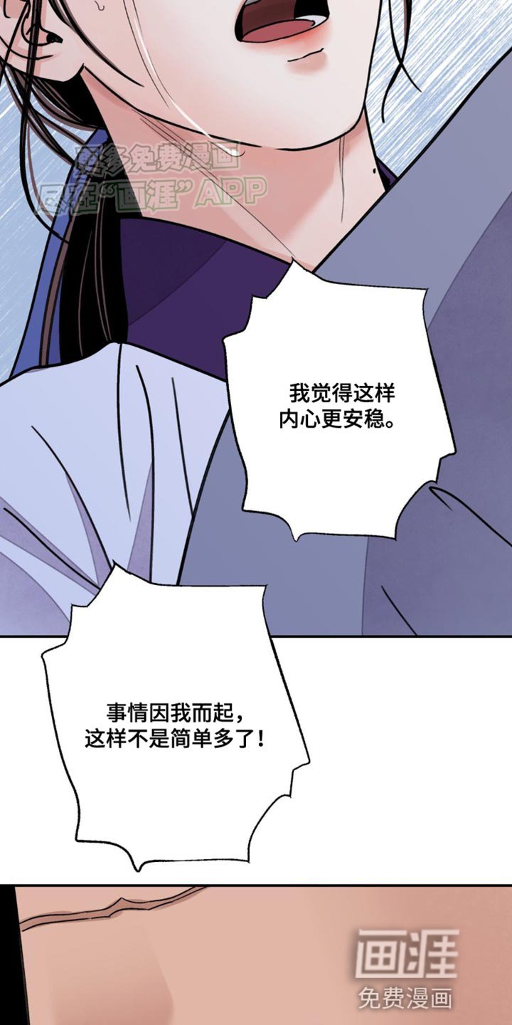 第90章：【第二季】你应该能猜到