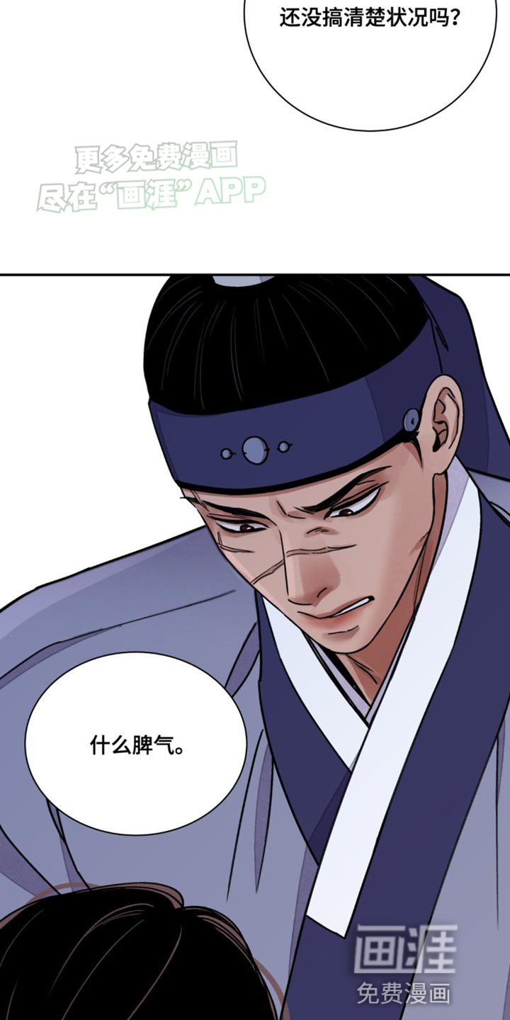 第90章：【第二季】你应该能猜到