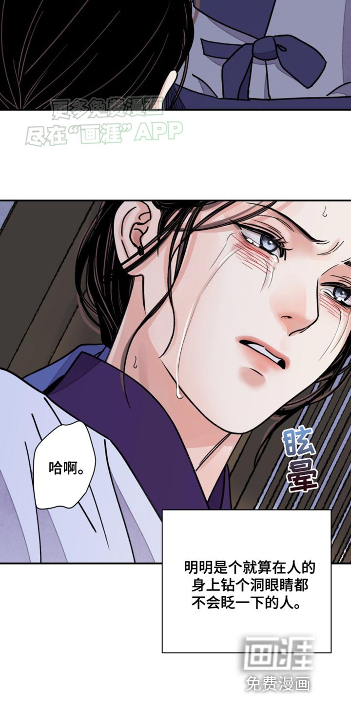 第90章：【第二季】你应该能猜到
