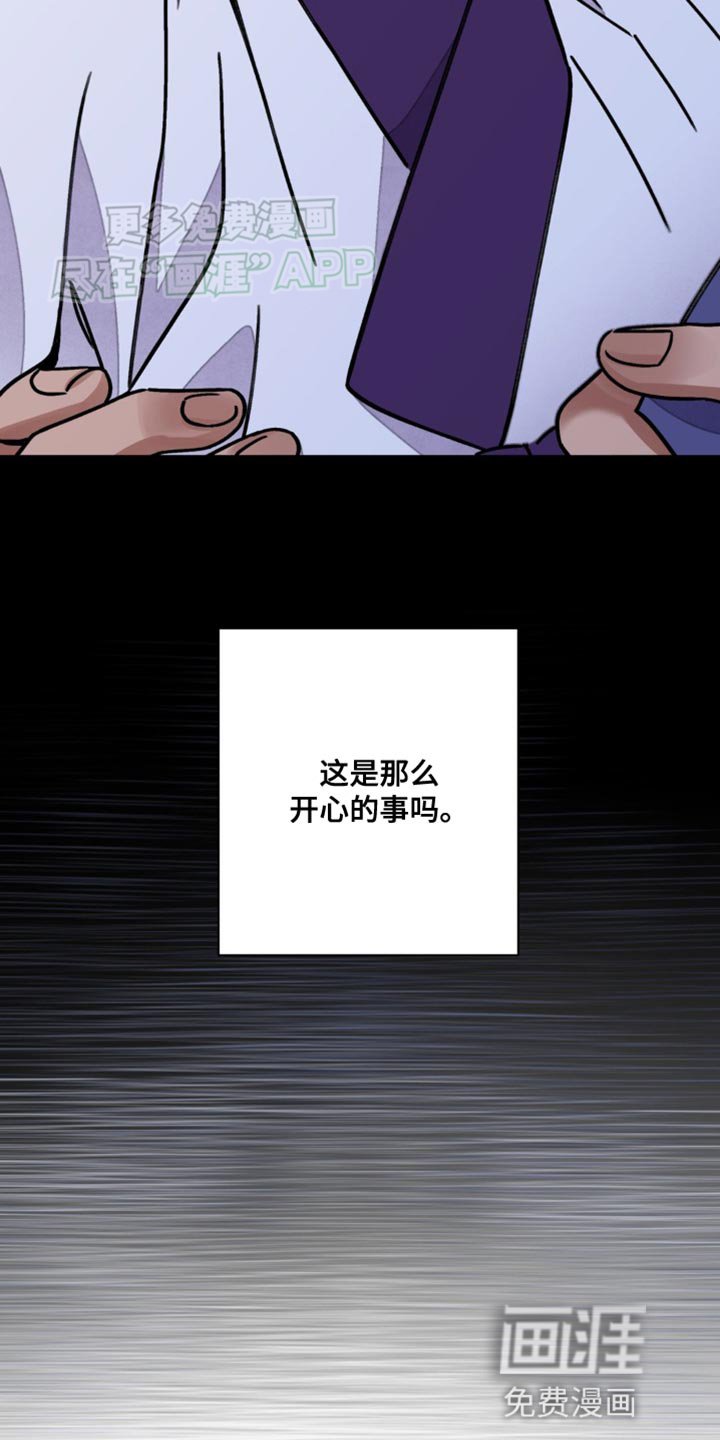 第90章：【第二季】你应该能猜到